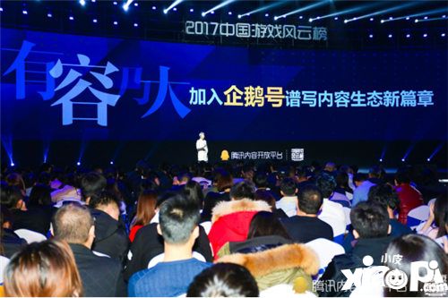 中国游戏风云榜