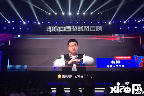 中国游戏风云榜
