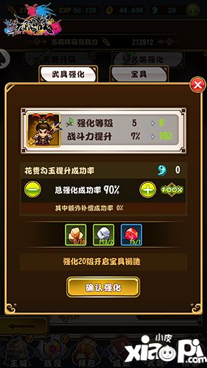 无限合战测试