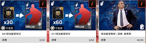 nbalive联盟赛