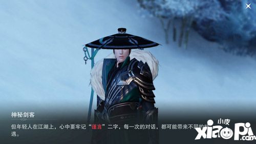 楚留香手游武侠