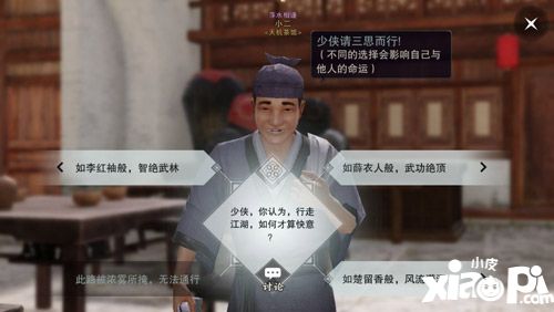 楚留香手游武侠
