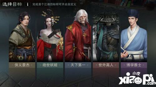 楚留香手游武侠