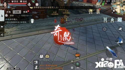 楚留香手游武侠