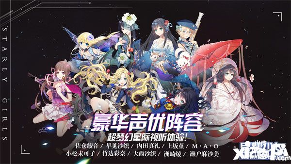 星耀少女测试