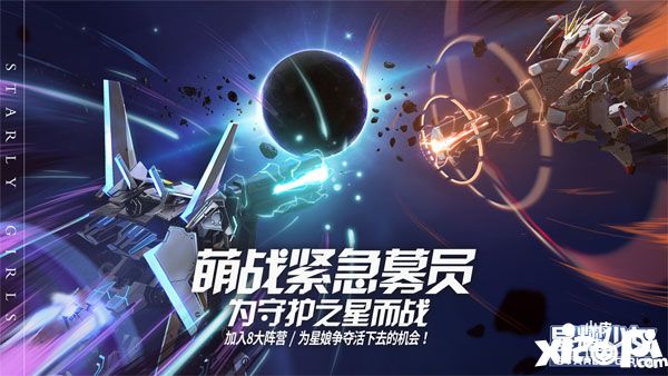 星耀少女玩法