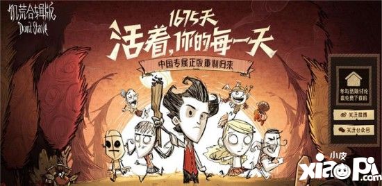 《饥荒合辑版》有哪些无聊时适合干的事？