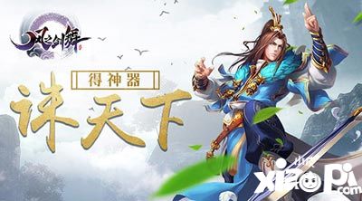 得神器诛天下《风之剑舞》逆天神器系统横空出世