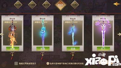 风之剑舞
