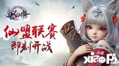 风之剑舞