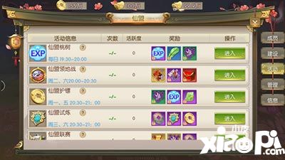 风之剑舞