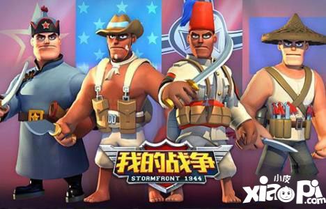 我的战争特色兵种