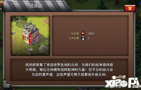 我的战争元帅府介绍