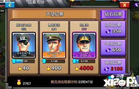 我的战争元帅府介绍