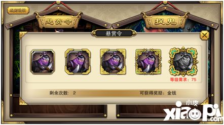 玩奇遇获奖励 《剑魂榜》悬赏令与捉鬼玩法解析
