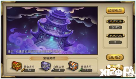 开启通天之路 《剑魂榜》通天塔玩法规则介绍