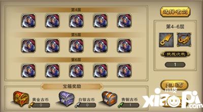 剑魂榜