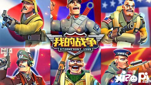 《我的战争》引爆群雄争霸 3v3竞技全解析