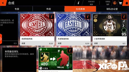 nbalive活动 