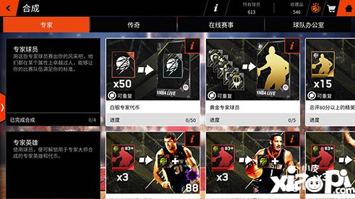 nbalive活动 