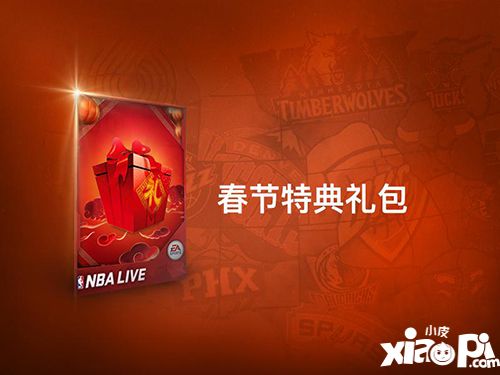 nbalive玩法