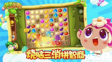 燃烧的蔬菜玩法