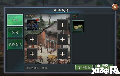 三国志2017玩法 