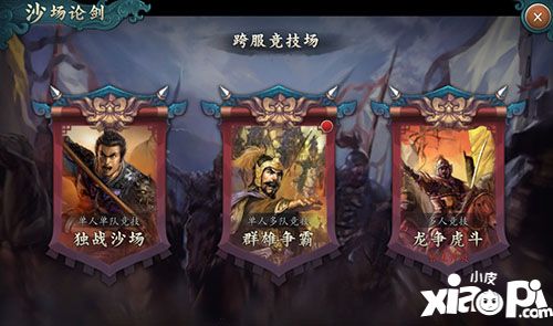 三国志2017新版 