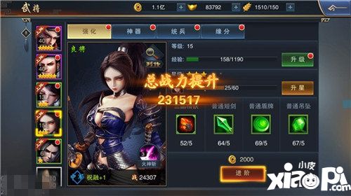 血染征袍玩法