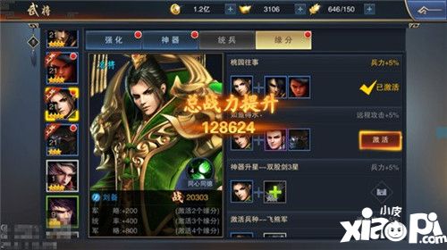 血染征袍玩法