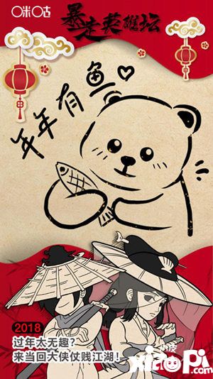 咪咕游戏福利