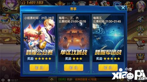 万众期待 影武者即将觉醒《时空猎人》3月版本