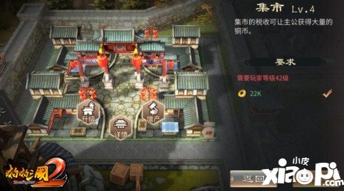 啪啪三国2铜币