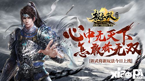 坐拥佳丽三千 全靠《极无双》中这身炫酷装备