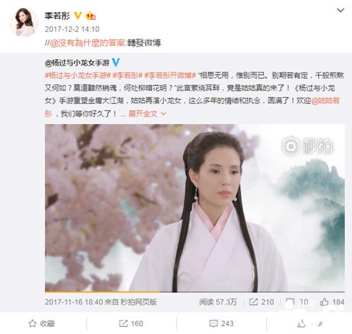 杨过与小龙女下载 