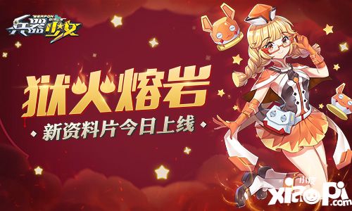 兵器少女简介