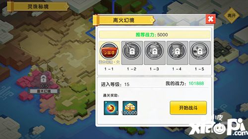 风之岛为爱冒险手游