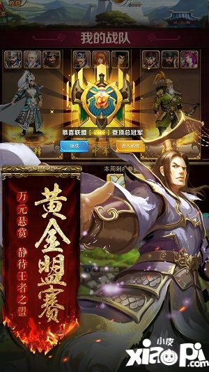 胡莱三国2公测