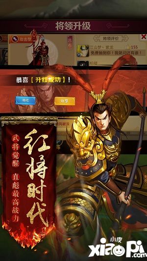 胡莱三国2公测