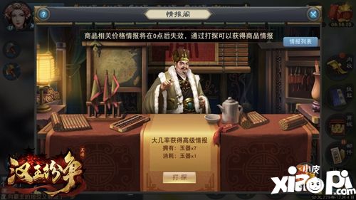 攻城略地变革策略！网易《汉王纷争》3月新版今日重装上阵