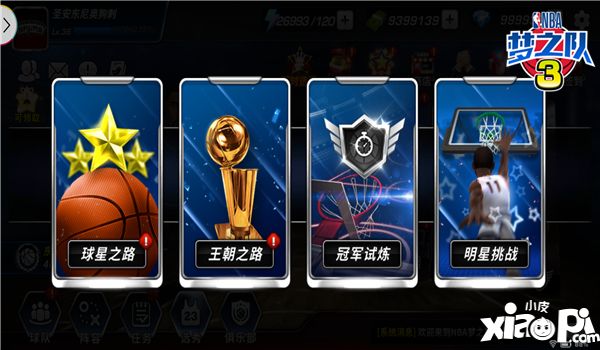 NBA梦之队3简介