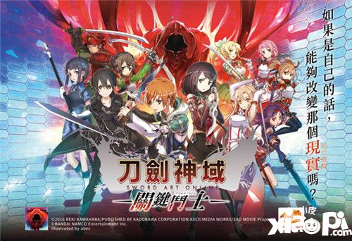 RPG《刀剑神域:关键斗士》中文版正式上架双平台