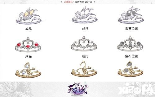 命运彼端是你 《九州天空城3D》新资料片“爱之名”今日上线