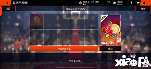 NBA Live 移动版玩法