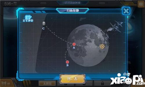 星舰少女