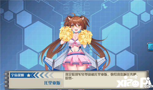 星舰少女