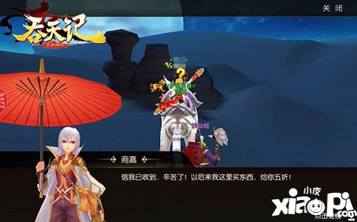 吞天记系统
