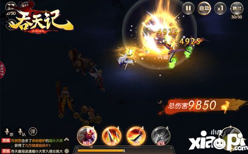 吞天记玩法
