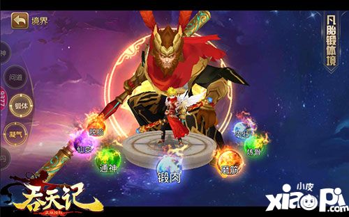 吞天记玩法