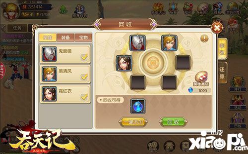 吞天记内容